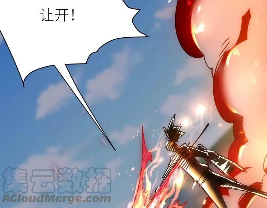 全属性武道,第46话 上报,第153张